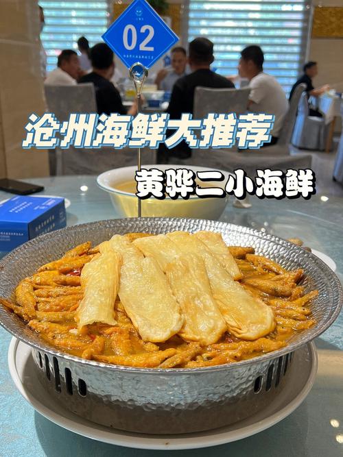 黄骅特产美食简介，黄骅特产小吃？  第5张