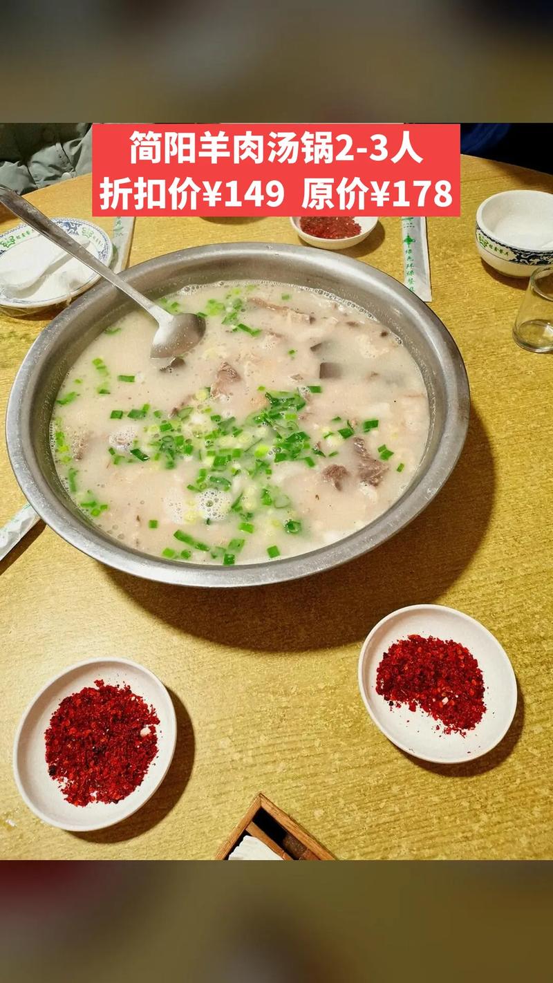 成都特色美食羊肉？成都羊肉一条街？  第2张