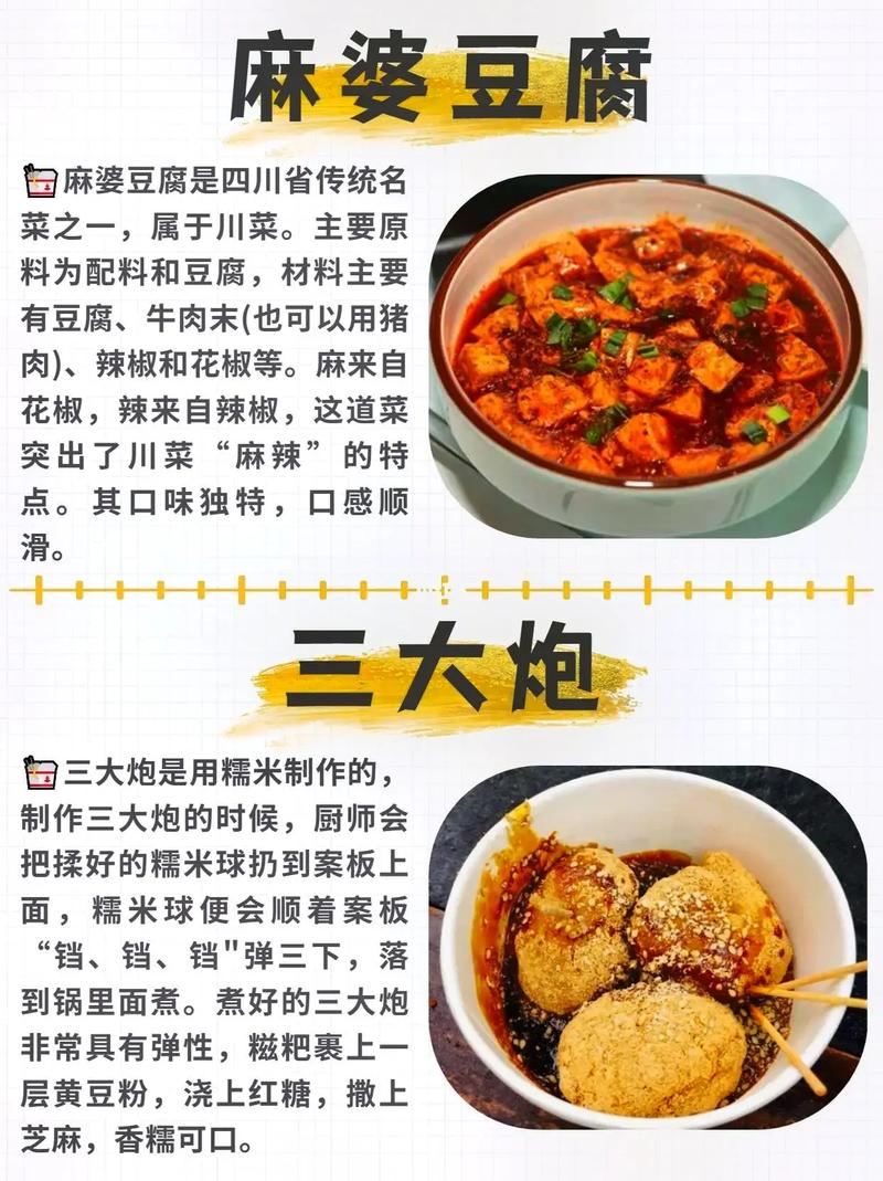 成都小吃特产推荐淘宝美食，成都小吃特产都有哪些？  第4张