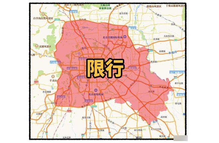 北京今天限号限几和几？北京今天限号限几和几外地车牌？  第2张