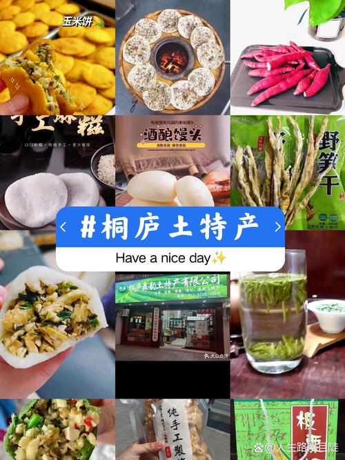 桐庐特产美食简介？桐庐有哪些特产?？  第4张