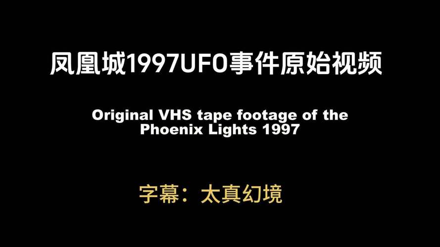 重庆ufo巨型外星人，重庆 外星人  第2张