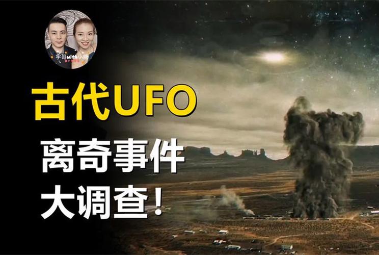 重庆ufo巨型外星人，重庆 外星人  第6张