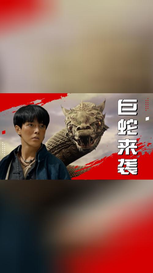 黄河巨蛇事件2023免费观看，黄河巨蛇事件2023免费观看狙击英雄  第3张