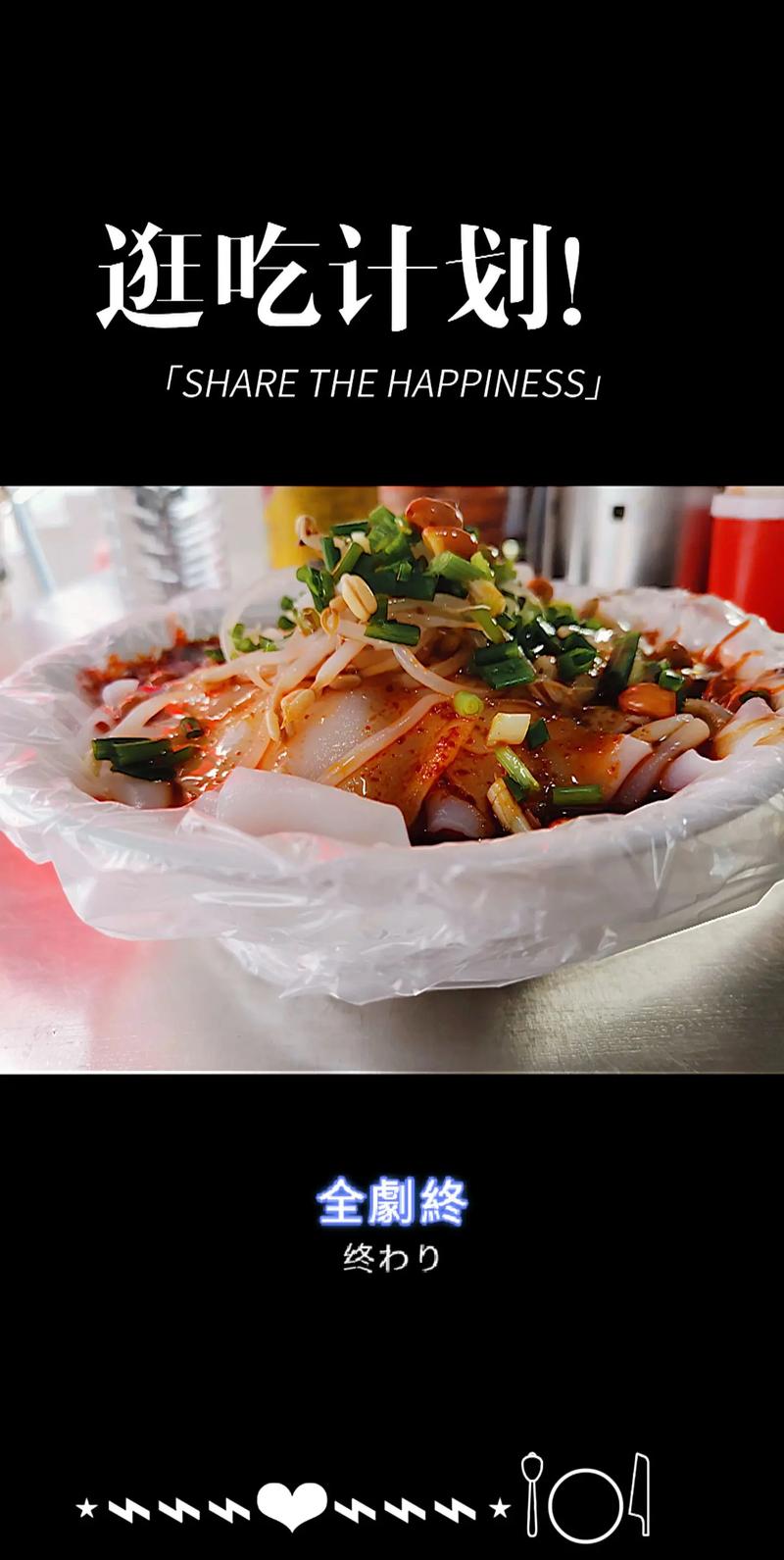 长寿地方的美食和特产，长寿有什么吃的特色  第1张