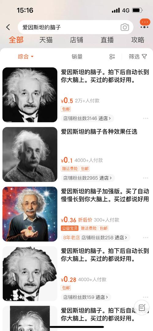爱因斯坦对鬼的解释视频？爱因斯坦关于鬼魂之说？  第2张