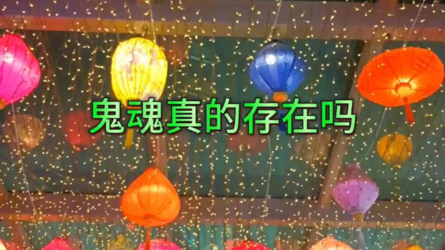 爱因斯坦对鬼的解释视频？爱因斯坦关于鬼魂之说？  第4张