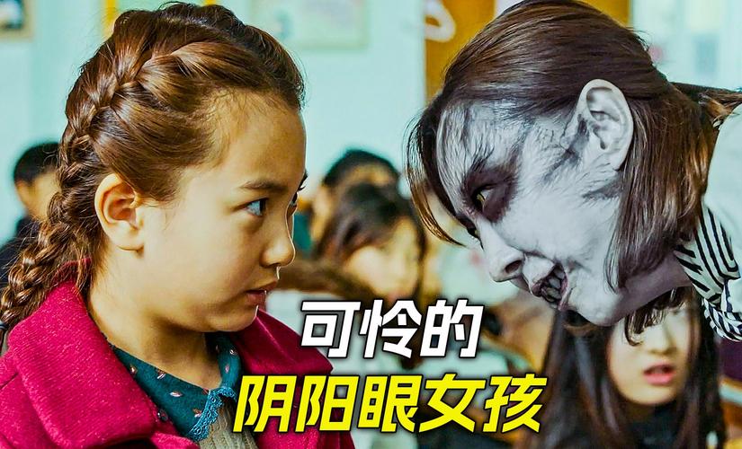 有人阴阳眼是真的吗？有阴阳眼的人会看到什么？  第2张