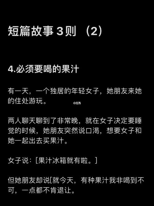 免费恐怖故事？搜一下恐怖故事？  第3张