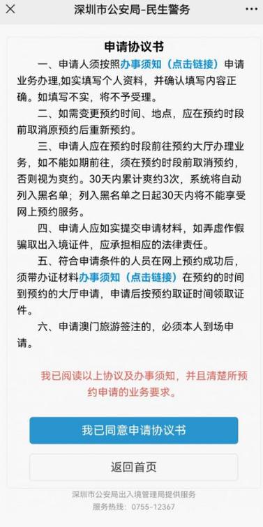 上海电子通行证失效了怎么办，上海货车电子通行证  第3张