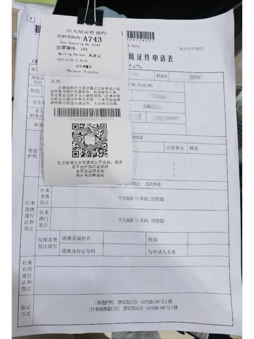 上海电子通行证失效了怎么办，上海货车电子通行证  第6张