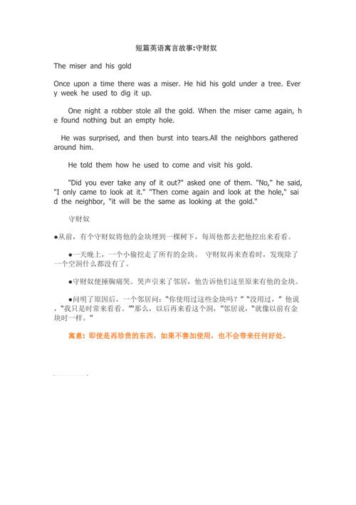鬼故事短篇超吓人500？鬼故事短篇超吓人500字？  第2张