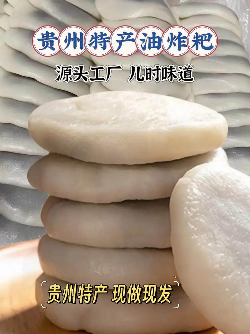 贵州特产有特色美食，贵州特产有特色美食吗？  第1张
