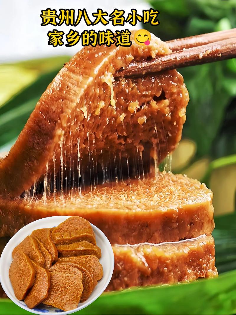 贵州特产有特色美食，贵州特产有特色美食吗？  第2张