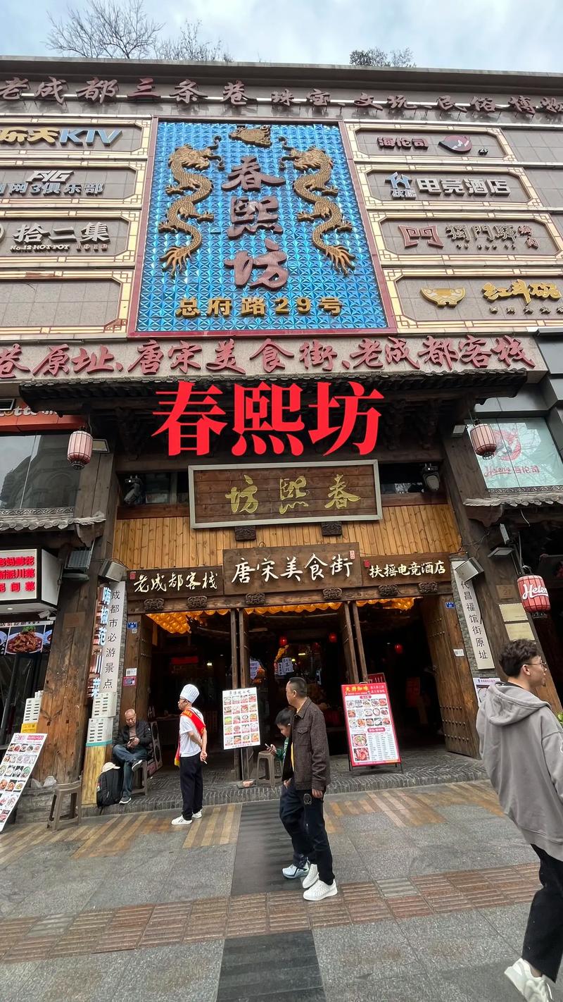 成都特色美食一条街，成都独特美食  第3张