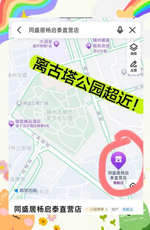 锦州特产及特色美食？锦州好吃的特产？  第3张