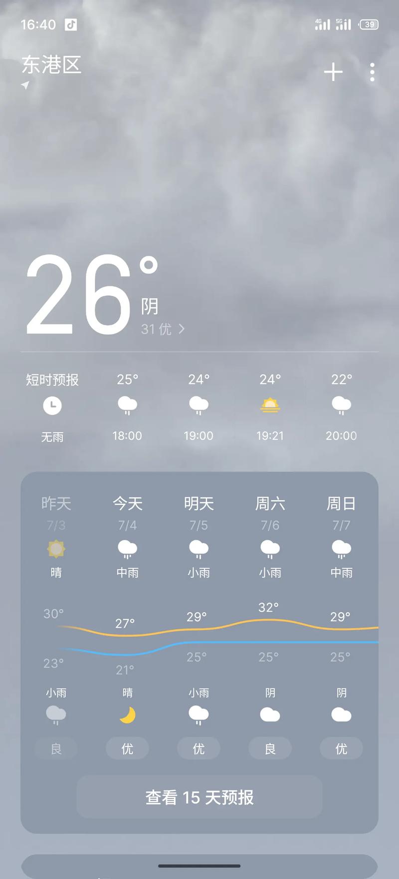 三门15天天气预报，三门天气预报一周7天  第2张