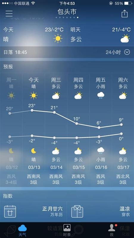 三门15天天气预报，三门天气预报一周7天  第3张