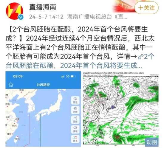 三门15天天气预报，三门天气预报一周7天  第6张