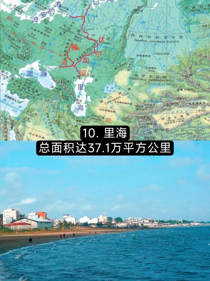 世界最大的湖泊，世界最大的湖泊咸水湖？  第1张