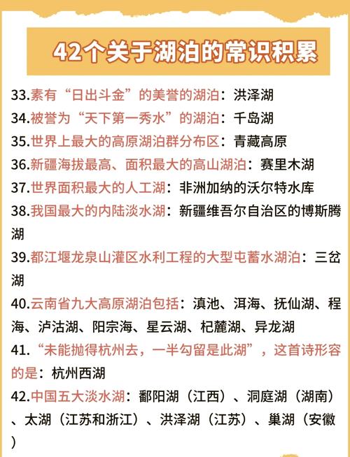 世界最大的湖泊，世界最大的湖泊咸水湖？  第2张
