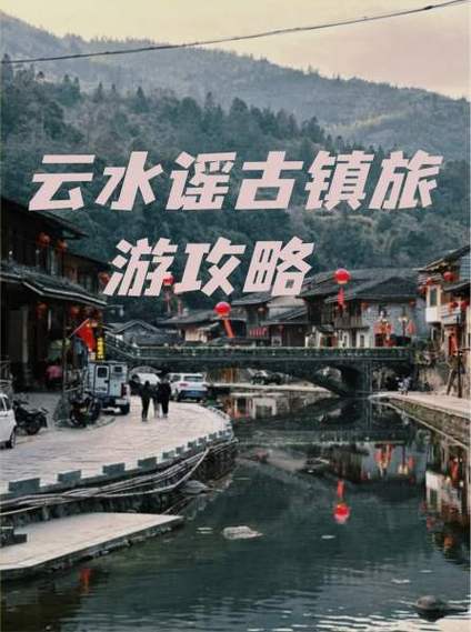 云水谣古镇天气预报，云水谣古镇电话  第3张