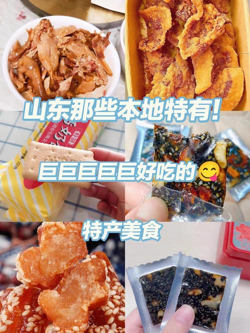 介绍特产山东美食，介绍山东特色  第6张
