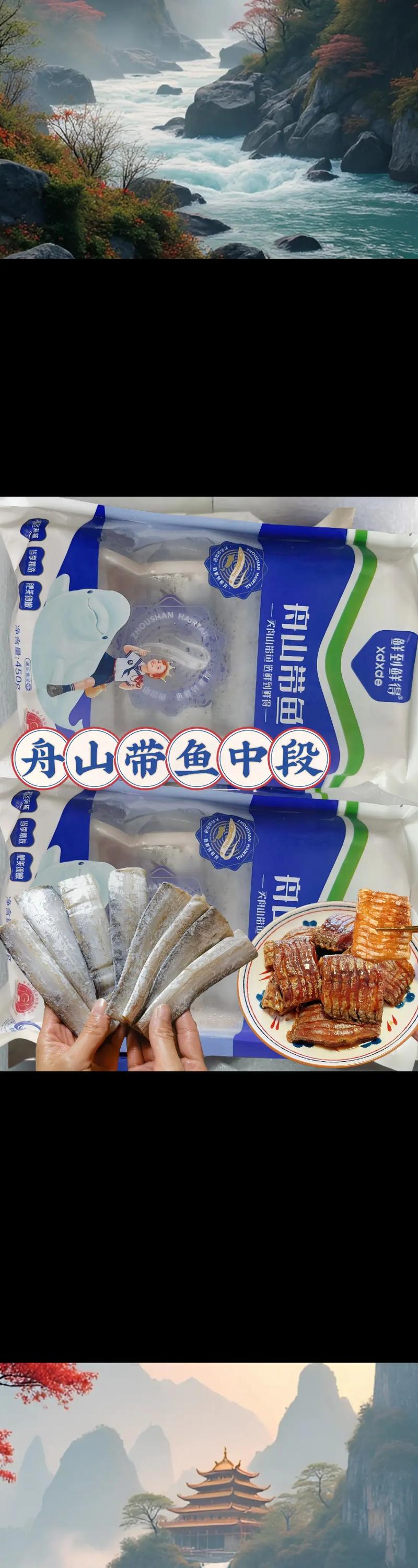 舟山美食特产简介，舟山 特色？  第5张