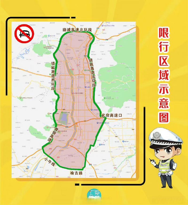限行太原，限行太原市？  第5张