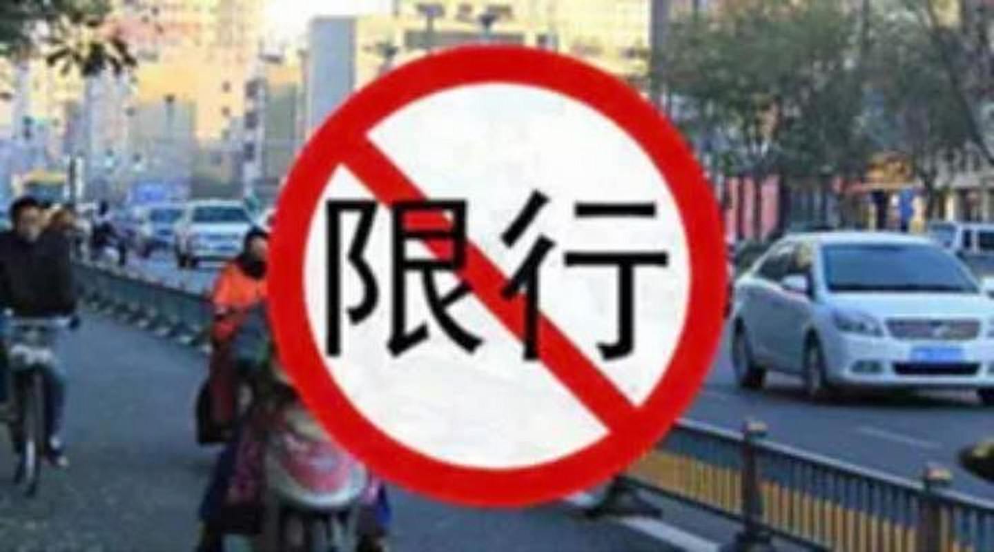 郑州限号区域图最新，郑州限号区域2020最新通知  第2张