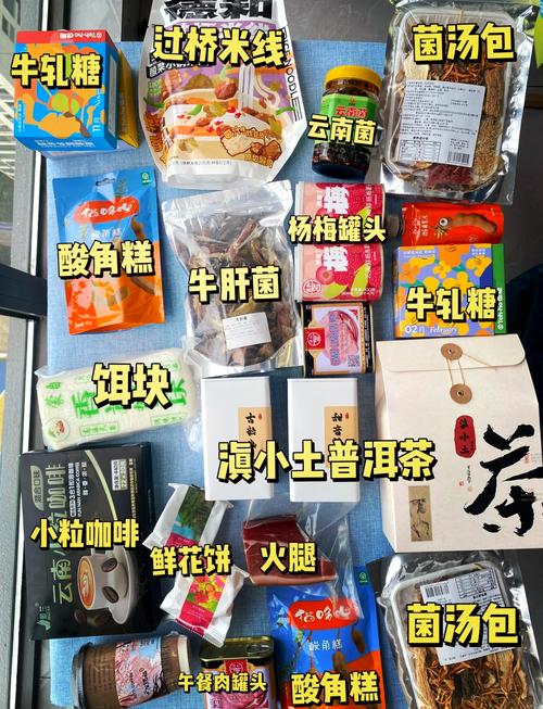 云南特色美食及特产简介，云南特色美食介绍？  第5张
