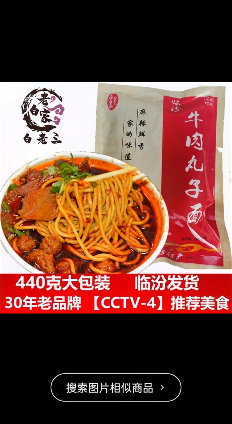 临汾特色美食特产，临汾特色美食特产有哪些？  第6张