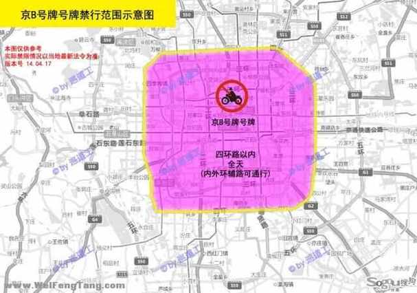 北京摩托车限行，北京摩托车限行区罚多少分？  第4张