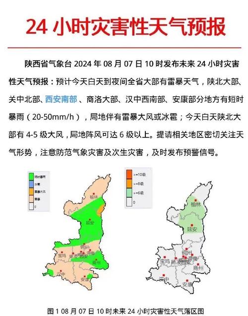 广西靖西市天气预报，广西靖西市天气预报一周7天查询结果是什么  第2张