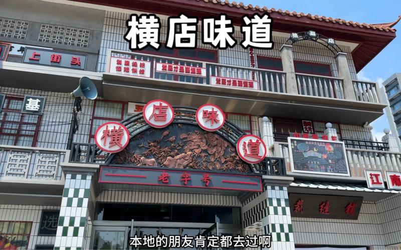 四川横店美食推荐，横店有什么美食在哪里  第1张