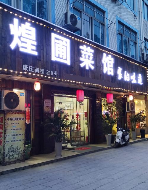 四川横店美食推荐，横店有什么美食在哪里  第2张