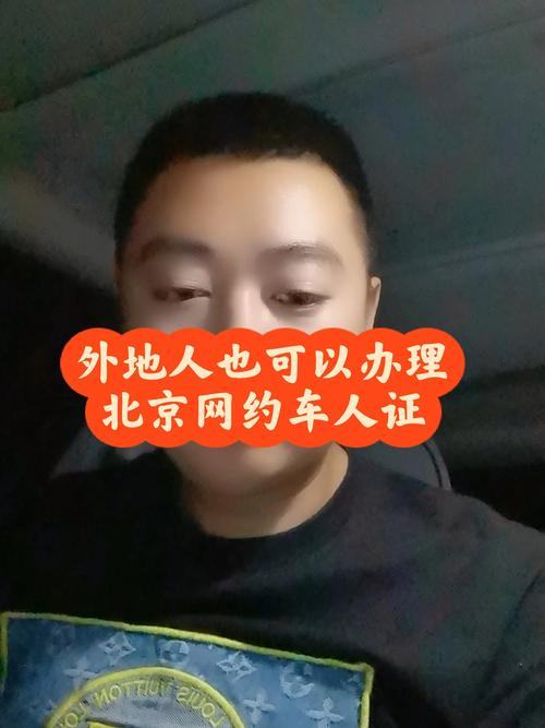 外地车可以开进北京吗，外地车可以开进北京吗最新消息  第3张