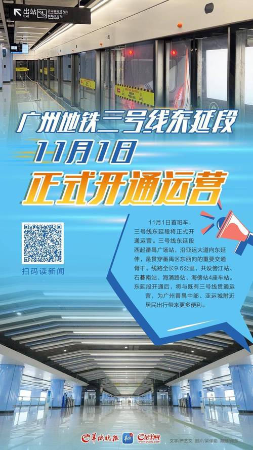 广州地铁三号线有鬼？广州地铁三号线有鬼故事吗？  第4张