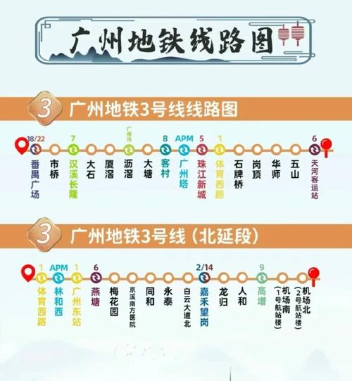 广州地铁三号线有鬼？广州地铁三号线有鬼故事吗？  第6张