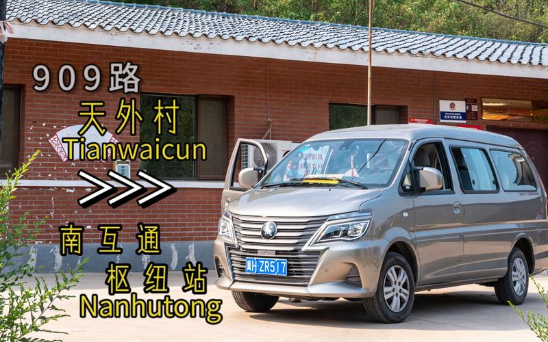 909路公交车路线时间表，徐州909路公交车路线时间表查询  第5张