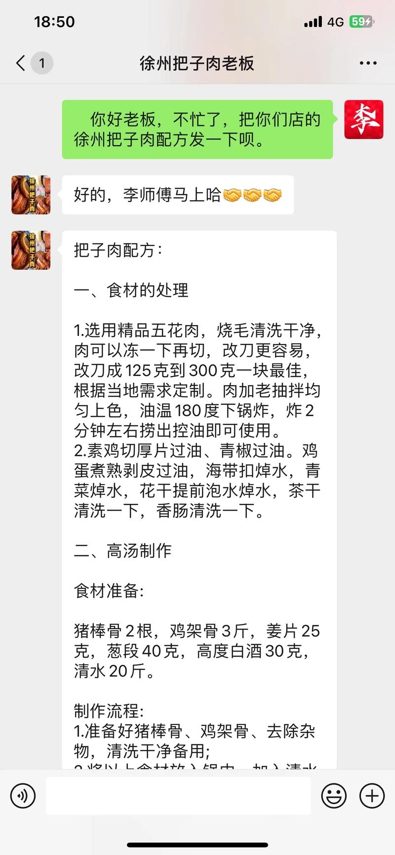 徐州特产美食把子肉的做法，徐州把子肉好吃吗  第4张
