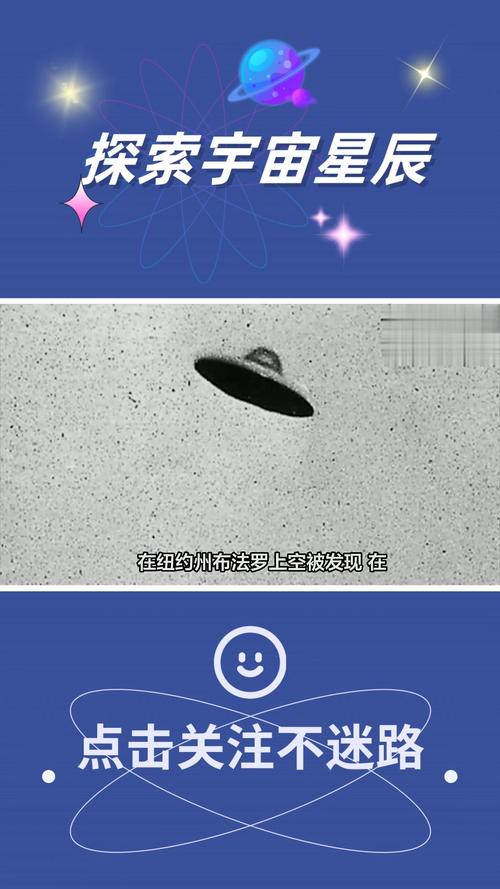 中国官方首次承认ufo？中国ufo官方组织？  第3张