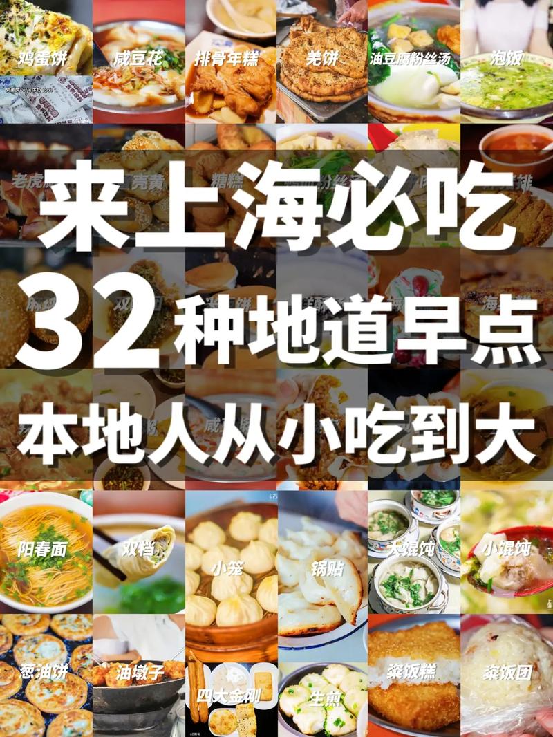 上海小吃街成都美食，上海小吃街美食街？  第2张