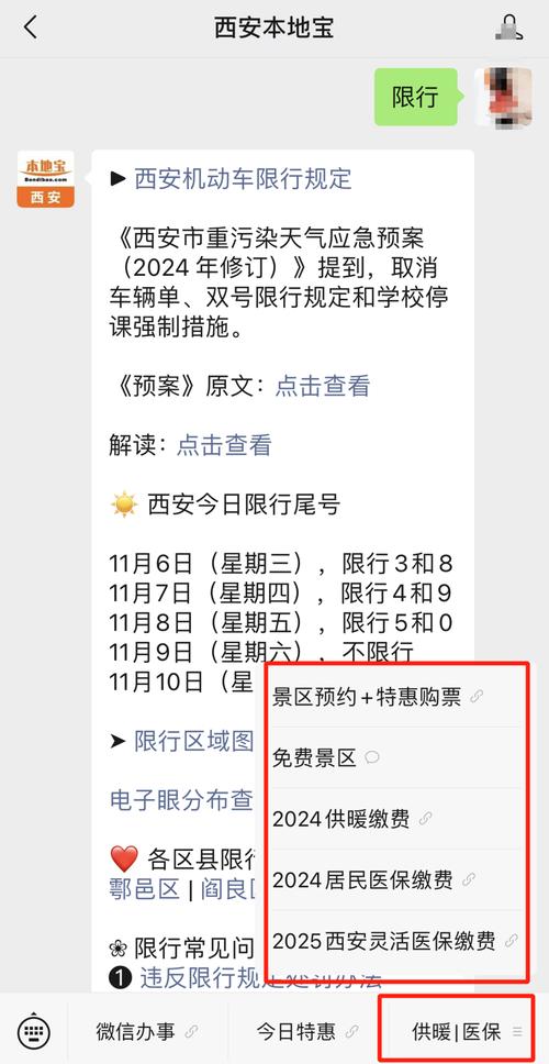 限行处罚标准？广州外地车限行处罚标准？  第3张