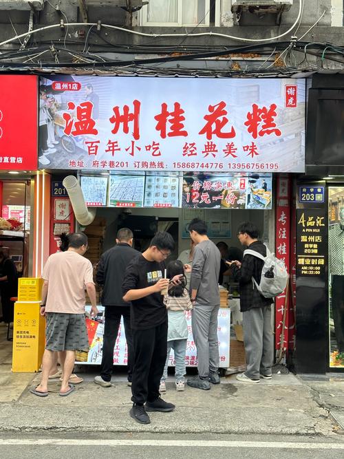 温州特产小吃美食，温州特产 小吃？  第1张