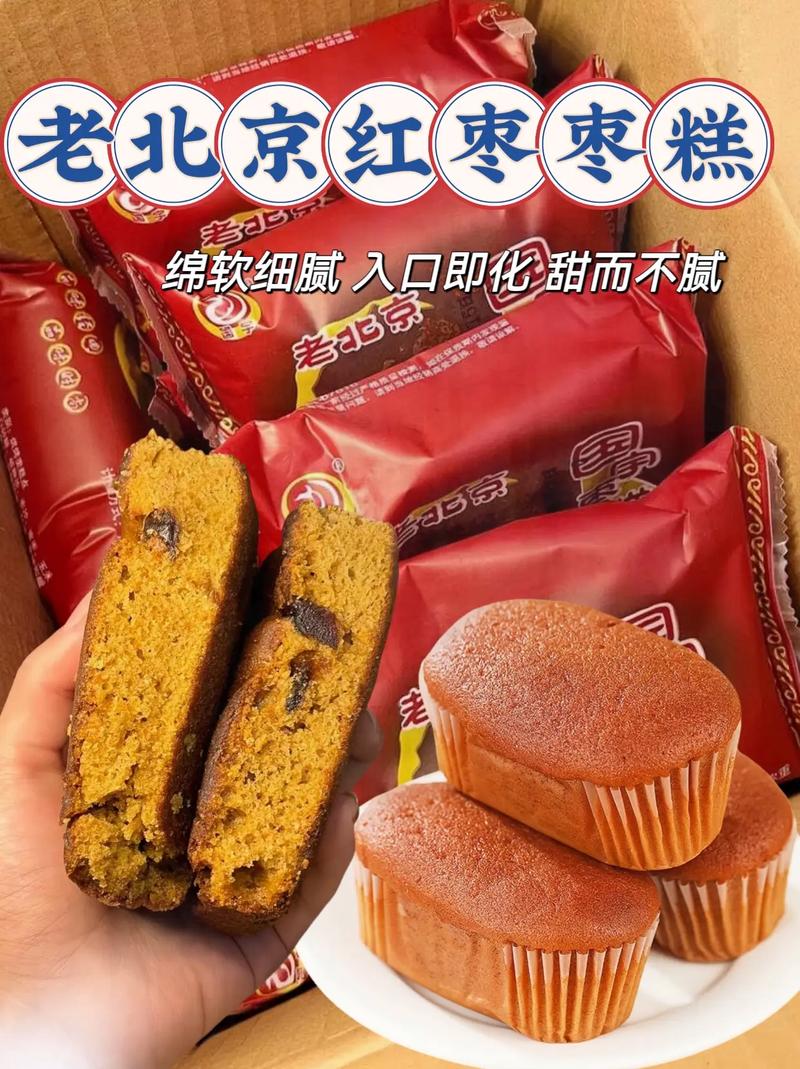 老北京美食特产的做法大全，老北京美食特产的做法大全图片？  第3张