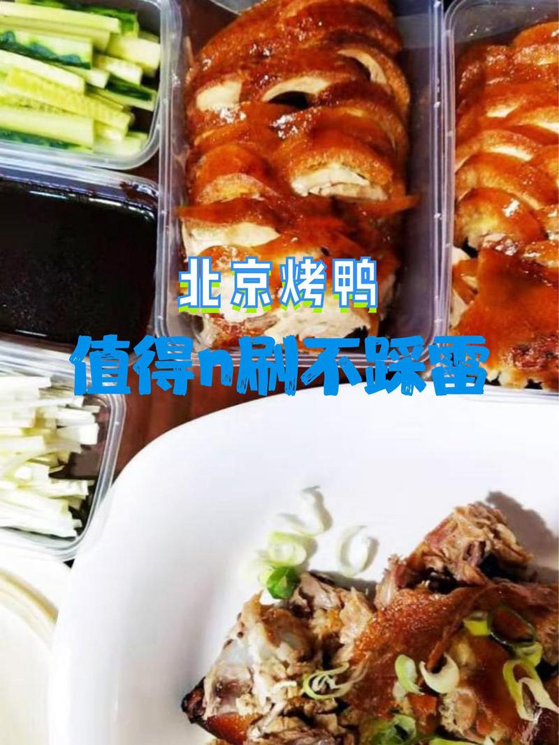 老北京美食特产的做法大全，老北京美食特产的做法大全图片？  第4张