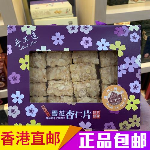香港特色美食特产？香港的美食特产？  第5张