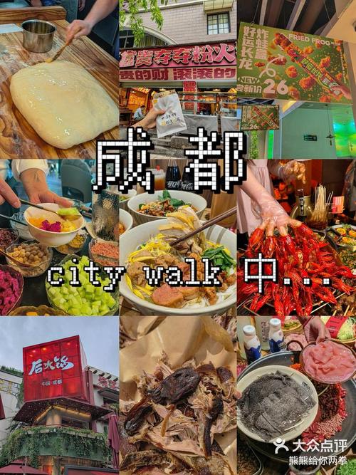 成都重庆美食攻略？成都美食与重庆美食？  第3张