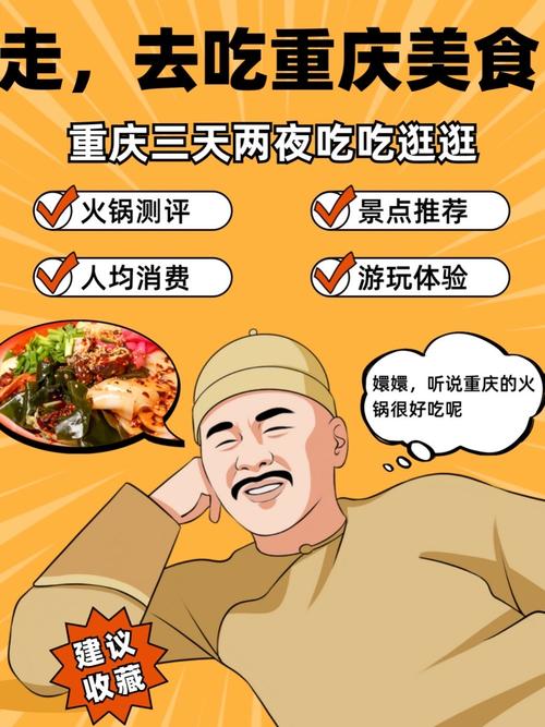 成都重庆美食攻略？成都美食与重庆美食？  第5张